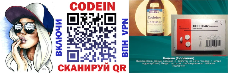 Кодеин напиток Lean (лин)  OMG как войти  Оха 