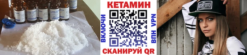 Кетамин ketamine Оха
