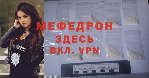меф Беломорск