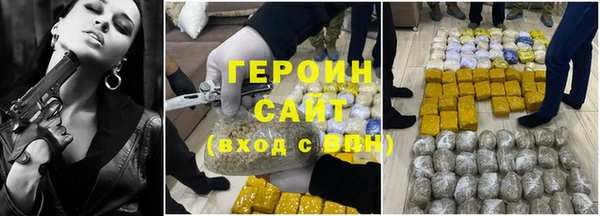 героин Белокуриха