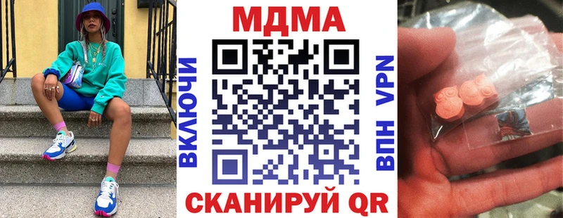 MDMA молли  KRAKEN рабочий сайт  Оха  купить закладку 