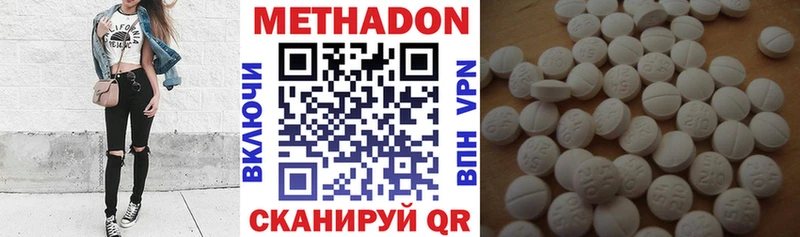 где найти   Оха  МЕТАДОН methadone 